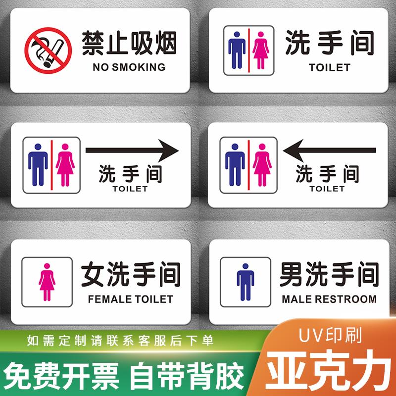 亚克力标识牌消火栓灭火器有电危险警示牌定做洗手间指示牌墙贴厕所提示标示贴卫生间门牌进入监控区域标牌