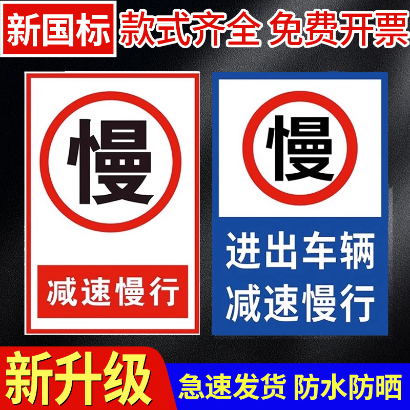 进入厂区减速慢行进出车辆注意行人安全5 10公里限速安全警示牌标识牌厂内限速5公里注意来往行人定制提示牌