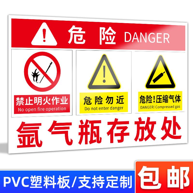 氩气瓶存放处标识牌氮气压缩空气汽油柴油废地棉稀释剂空气瓶乙炔二氧化碳酒精危险存放处安全警示标志标牌