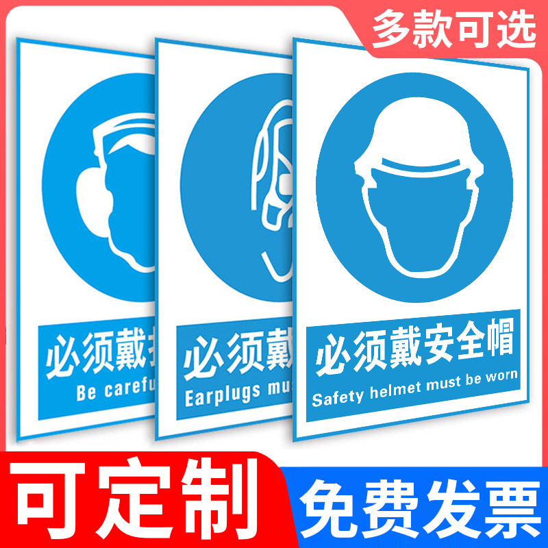 必须戴好安全帽标识牌职业病危害告知牌噪声噪音有害佩戴耳器职业卫生警示牌注意防尘标识牌禁止吸烟贴纸Z802
