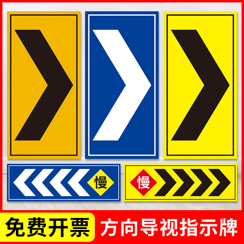 方向导视标识牌反光铝板停车场地下车库方向箭头导向指示牌车库安全警示提示牌交通路标向左向右慢字牌定制