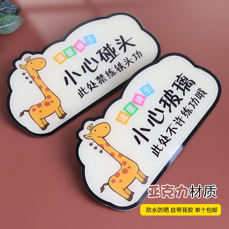小心碰头温馨提示牌当心玻璃台阶小心地滑安全标示上下楼梯注意安全标志牌警示贴亚克力创意标识牌子墙贴定制