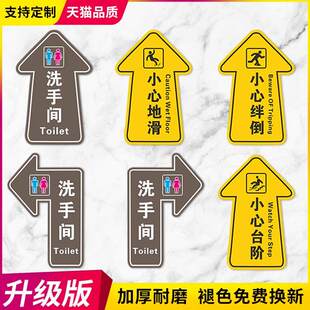 小心绊倒箭头地贴PVC贴纸 洗手间温馨提示标示卫生间警示告 注意地面湿滑箭头指向安全提示牌小心地滑