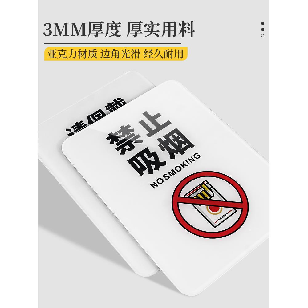 无质量问题概不退不换标识牌亚克力商场试衣间标牌本店售出产品概不赊账谢绝还价服装店创意贴纸禁止吸烟门牌