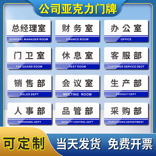 公司科室牌亚克力门牌标识牌工厂生产车间区域名称办公室总经理室董事长室仓库财务室分类惠语标识提示牌定制