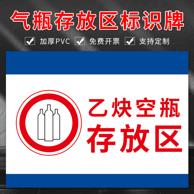 气瓶存放处标识牌 氧气乙炔空瓶满瓶存放区提示牌标示牌仓库车间提示牌标志牌铝板指示牌警示牌 定制