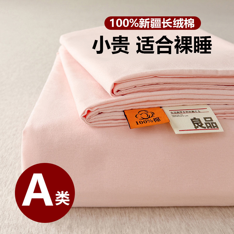100%全棉床单单件加厚磨毛纯棉被单学生宿舍用纯色单人枕套三件套