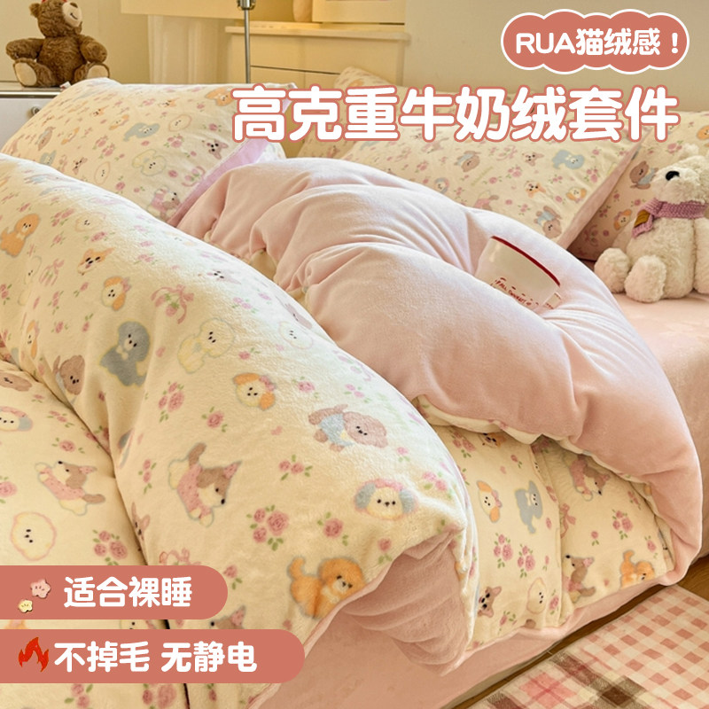 A类秋冬加厚四件套牛奶绒被套床单双面绒被罩床笠学生宿舍三件套4