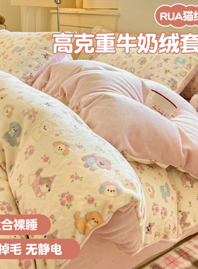 A类秋冬加厚四件套牛奶绒被套床单双面绒被罩床笠学生宿舍三件套4