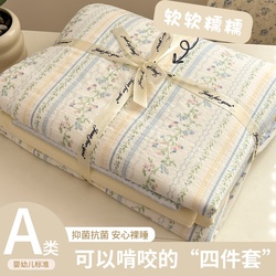 A类双层纱布4件套【小红书推荐】