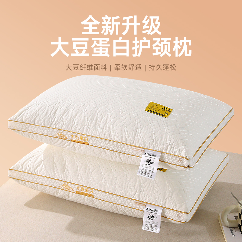 【大豆枕芯】软绵绵助睡眠按摩枕