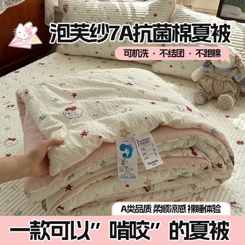 A类全棉夏凉被【小红书推荐】iii