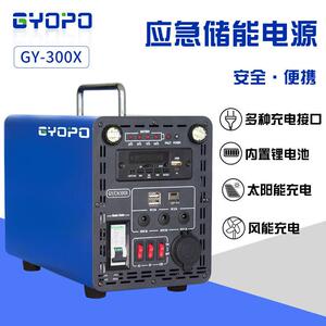 GY-CN300X便携式户外储能电源300W
