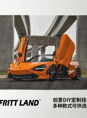 McLaren 720s迈凯伦超级跑车汽车周边卧室墙壁装饰背景布海报挂布