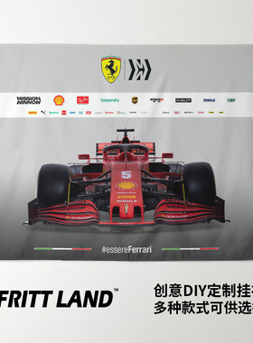 F1 Ferrari法拉利车队海报赛车写真周边车迷装饰背景墙布挂布挂毯