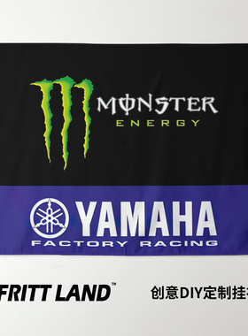 魔爪雅马哈MOTOGP机车摩托赛车车队周边装饰海报背景墙布挂布挂毯