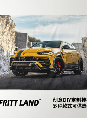 兰博基尼Urus性能SUV汽车写真周边海报INS墙壁装饰背景布挂毯挂布