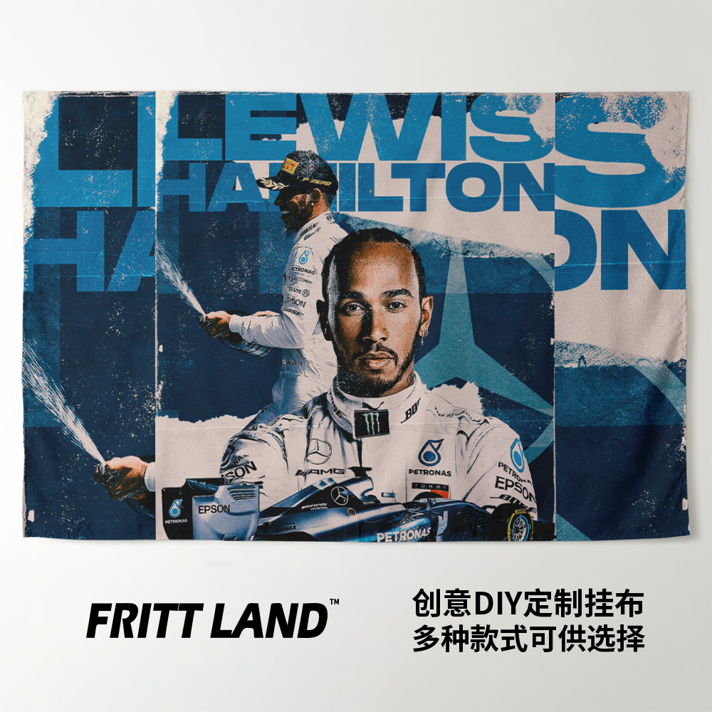 挂毯LewisHamilton汉密尔顿F1