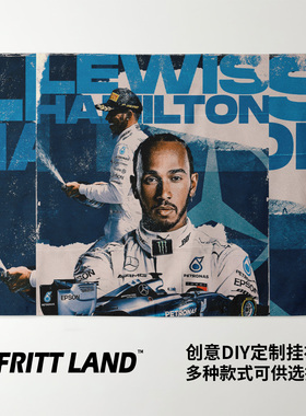 Lewis Hamilton汉密尔顿F1赛车写真周边车迷装饰背景墙布挂布挂毯