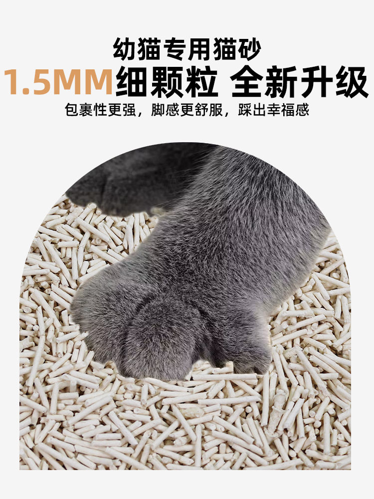 尤品滋植物豆腐猫砂细1.5mm除臭无尘奶香味结团猫啥冲厕所公斤