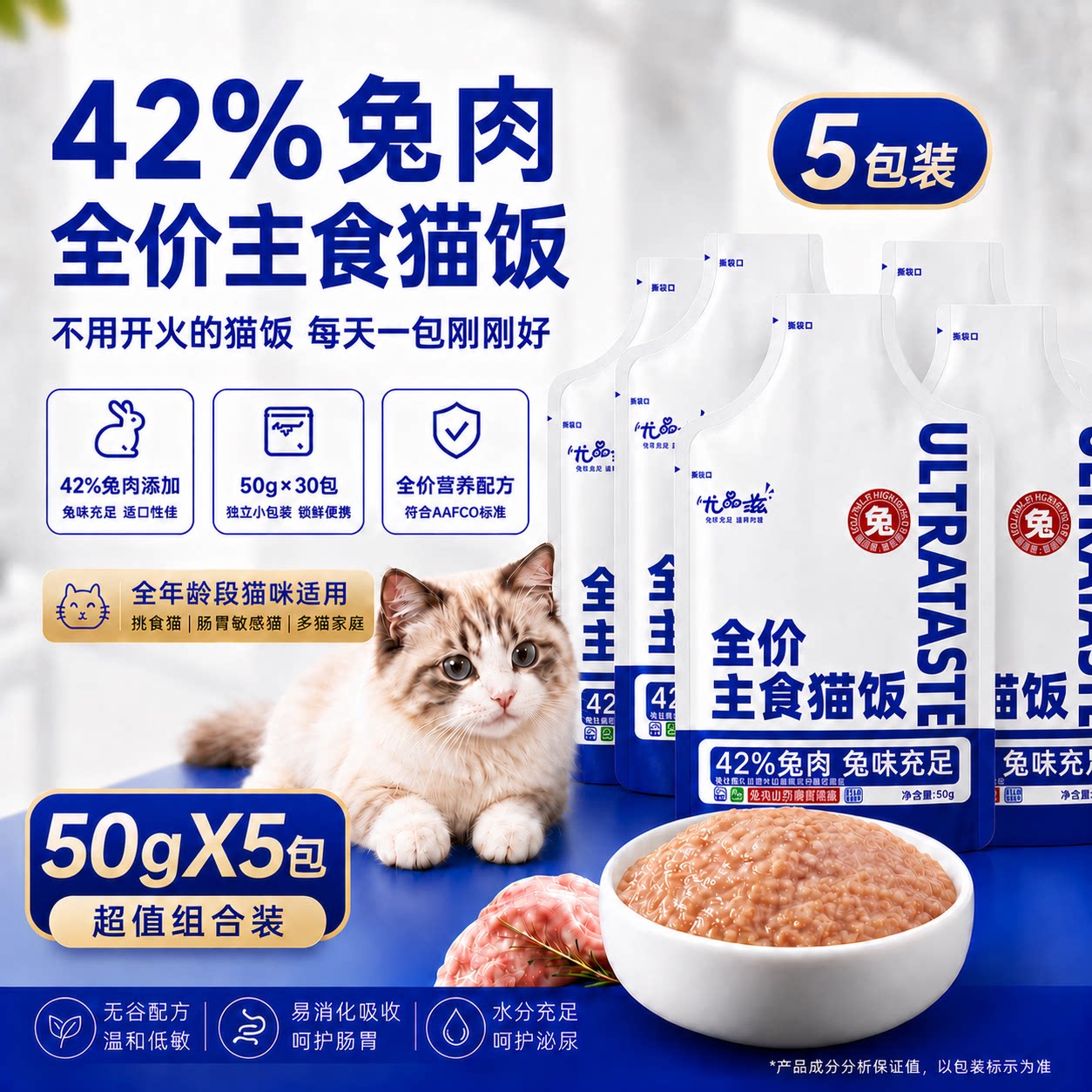 尤品滋全价主食餐包湿粮成猫幼猫主食猫条猫饭营养罐头猫咪猫零食图片