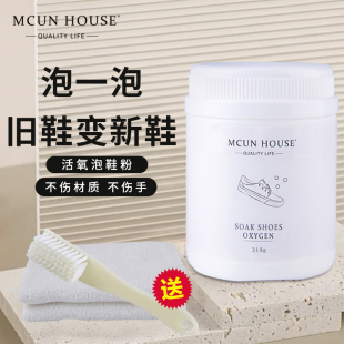 小白鞋清洗剂洗鞋神器去黄增白色刷帆布网面鞋子专用清洁漂白剂粉