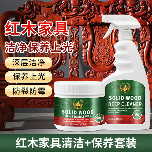 红木家具保养油上光防开裂护理液