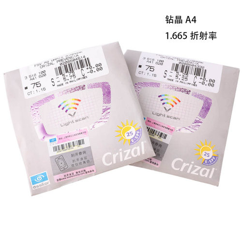 ESSILOR依视路非球面钻晶A4防蓝光防紫外线1.665折射率近视镜片