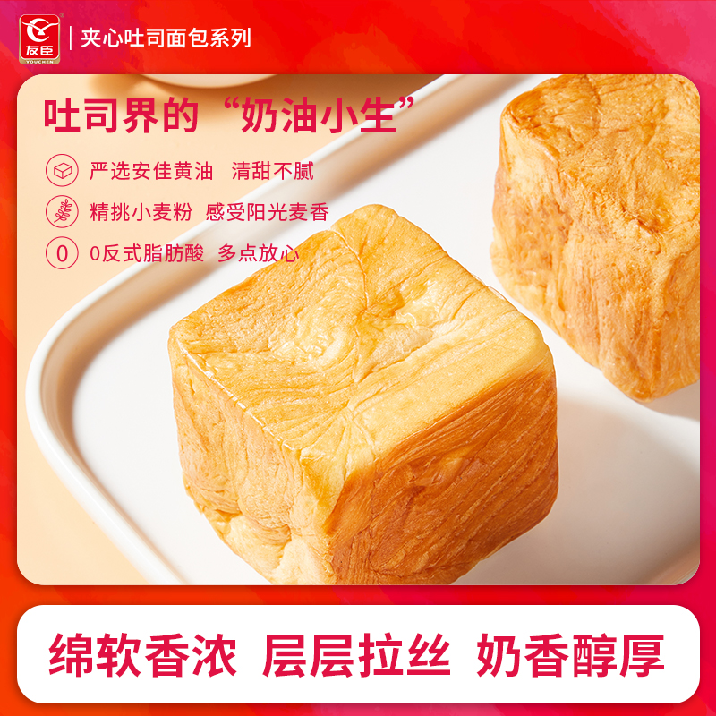 友臣手撕奶香面包友臣