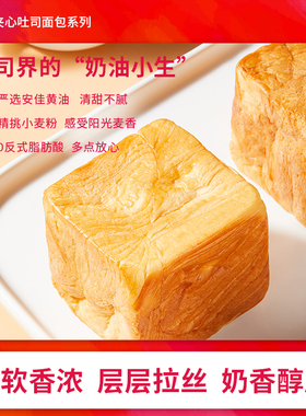 友臣魔方吐司 480g-960g手撕奶香面包早餐代餐营养点心