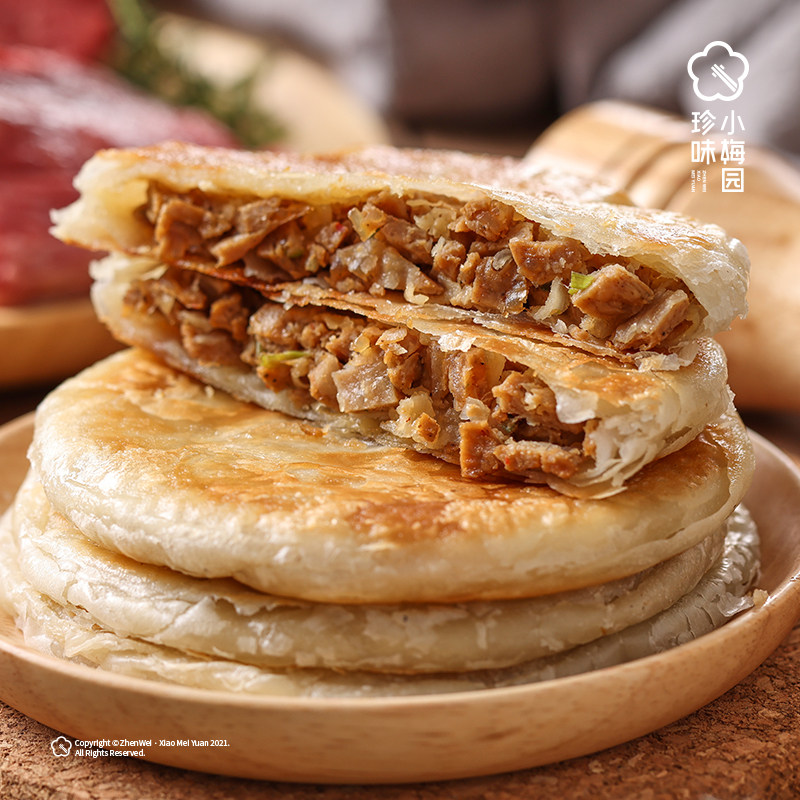 珍味小梅园香酥牛肉饼500g*4包共20片营养早餐半成品