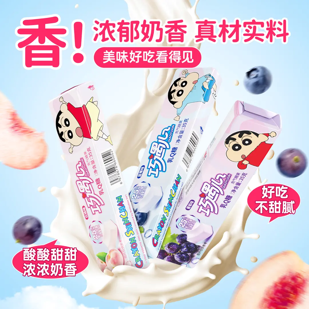 【小新•正版授权】巧遇心奶昔乳Q糖含维C含益生元水果果汁软糖,零食/坚果/特产,软糖/果味糖/凝胶糖果,淘宝优惠券,粉丝福利购,淘宝优惠卷