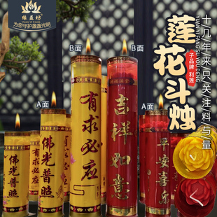 7天莲花斗烛特价 双11活动款 处理50箱酥油斗烛