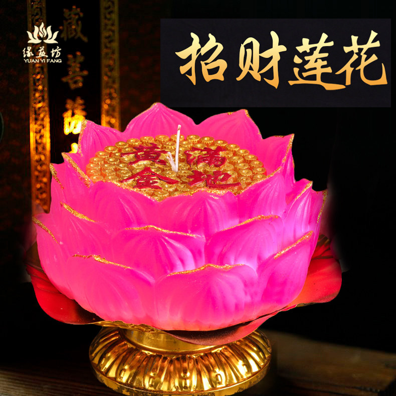 招财进宝莲花灯12小时5天家用佛堂蜡烛供佛许愿乔迁法风水烛莲花