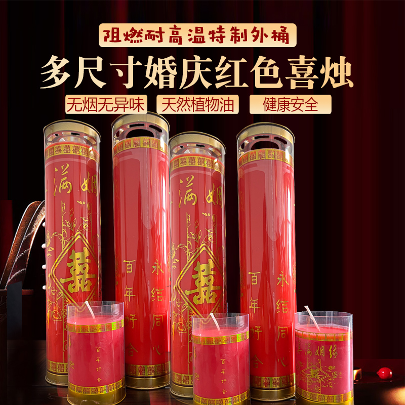 结婚喜字蜡烛婚庆喜烛洞房花烛