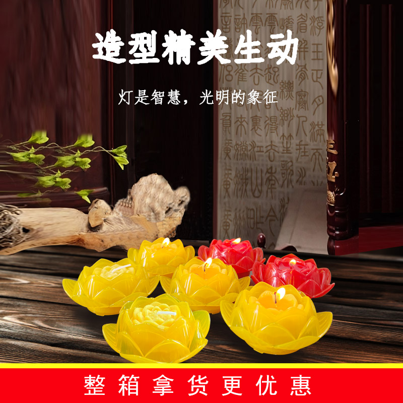 家用莲花灯12小时酥油灯佛前蜡烛