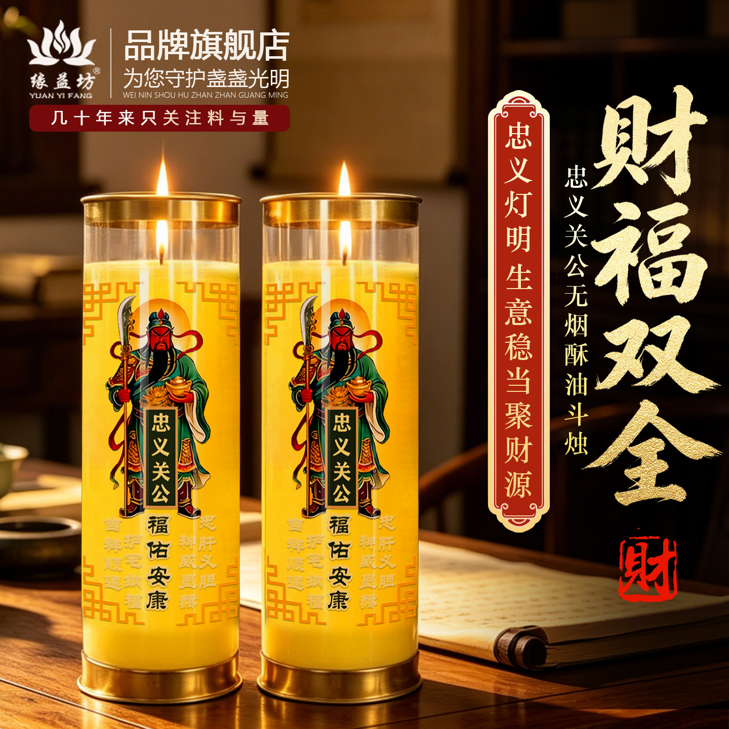 财神关公无烟酥油斗烛供奉蜡烛长明灯家用办公室谈生意招财财神灯