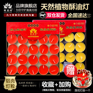 4小时铝壳供佛无烟蜡烛酥油灯