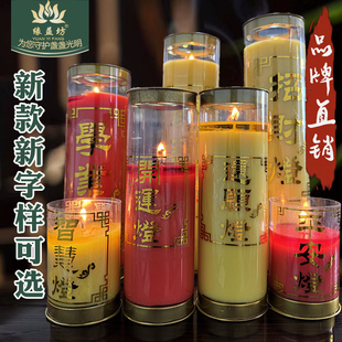 点灯祈愿酥油斗烛平安酥油灯7天24小时智慧灯无烟供佛还愿蜡烛灯