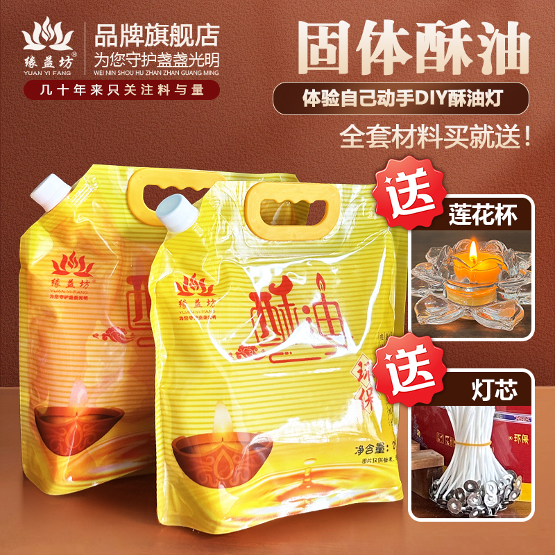 袋装固体酥油无烟无味食品级别油