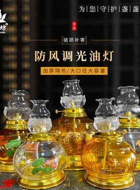 缘益坊家用无烟防风油灯可拆卸