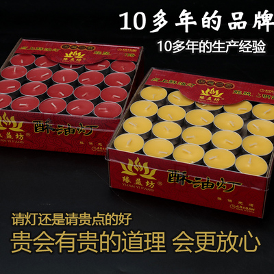 高品质4小时酥油灯安全健康足量