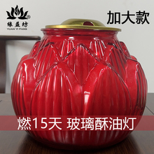加大款15天莲花酥油灯特大号无烟玻璃蜡烛灯圣莲特大尺寸7天玻璃