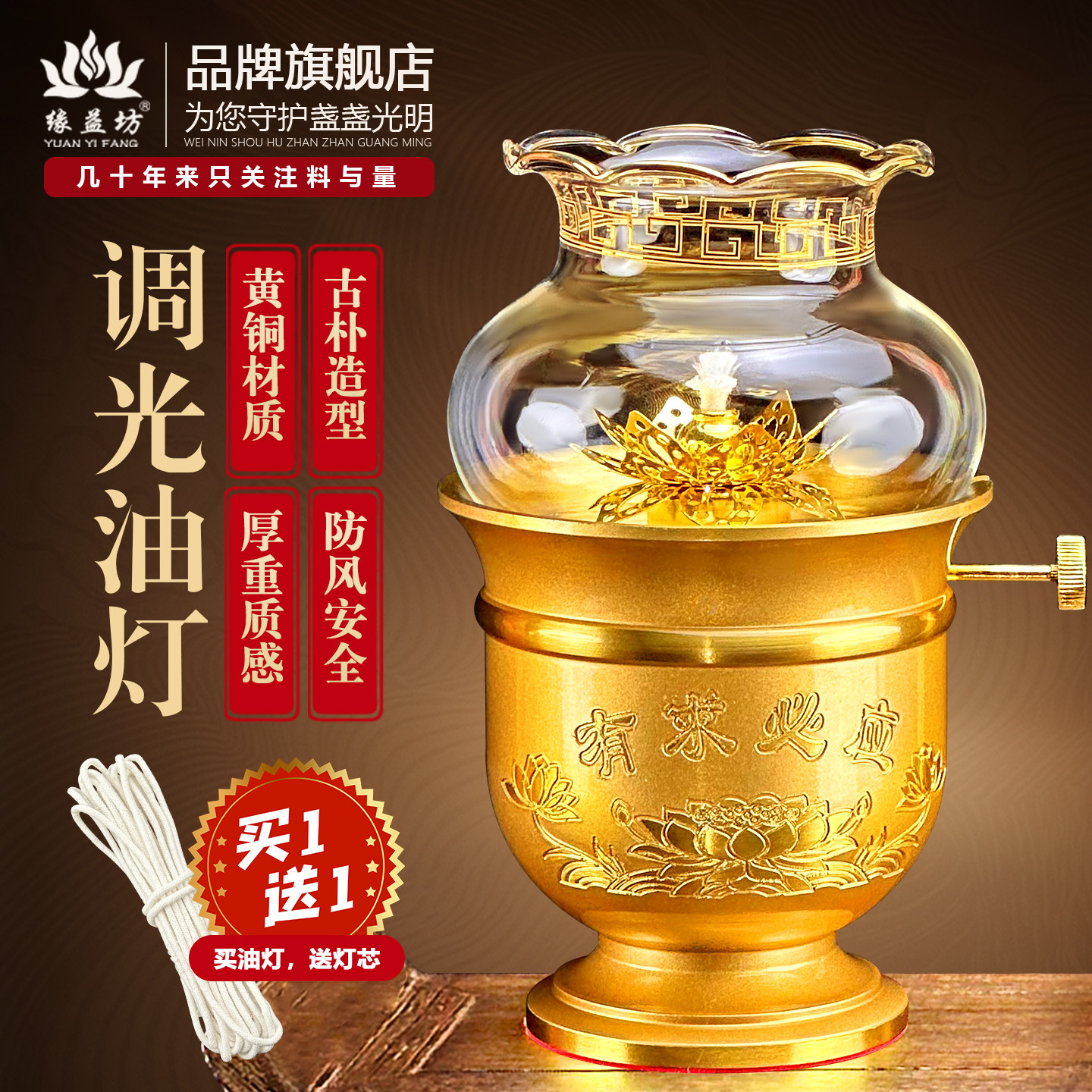 缘益坊液体油灯铜调光灯大小号供佛生日长明灯装酥油招财灯防风