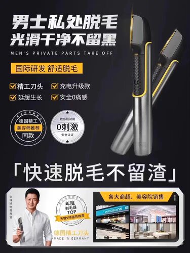 阴毛器男士修剪剃毛器私密男女私处阴腋毛刮毛刀肛毛蛋毛脱毛专用