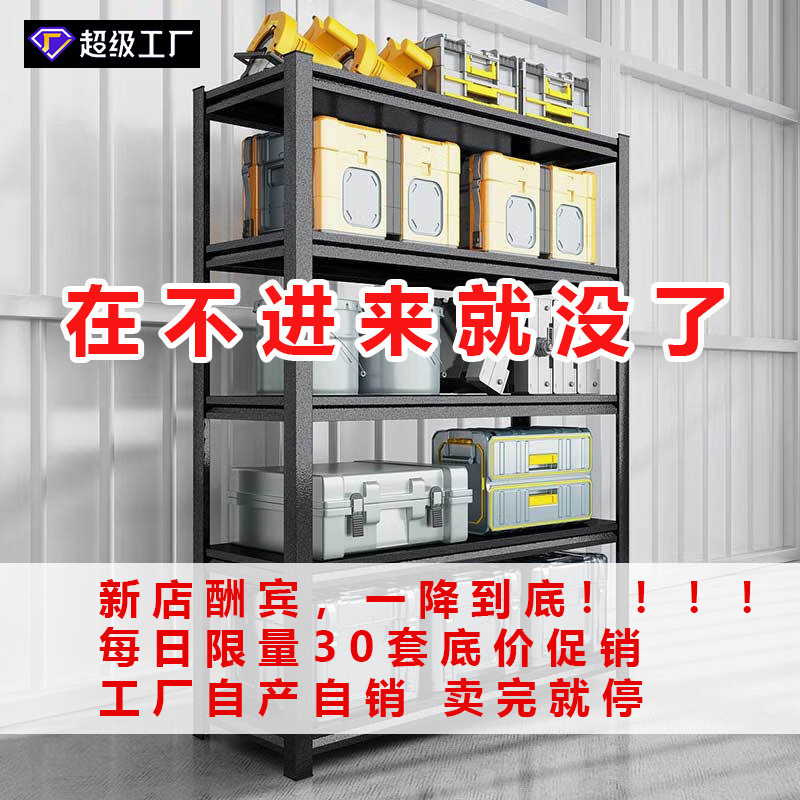 货架厨房置物架加厚家用阳台储藏室多层落地收纳架仓库超市展示架