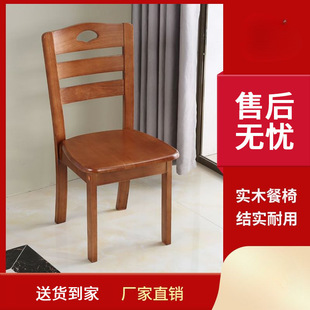 全实木餐椅家用吃饭椅子实木靠背餐椅简约餐厅中式饭店椅子书桌椅
