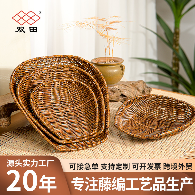 仿藤编织创意簸箕长方形cd蔬菜水果收纳筐商超文具展示收纳篮美