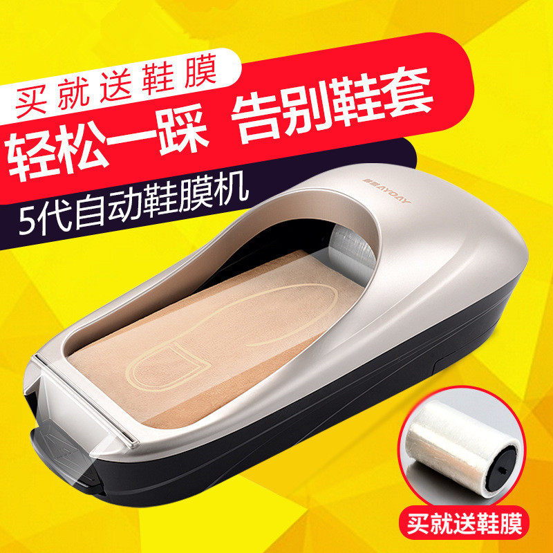 烤漆全自动鞋套机 一次性家用鞋膜机 办公用脚套机套鞋机生产