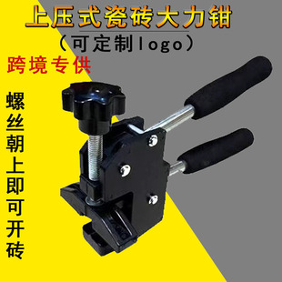 新款上压式大力钳瓷砖开界器T型推刀多功能重型大力钳厂家直销